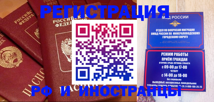 прописка паспорт в Эртили