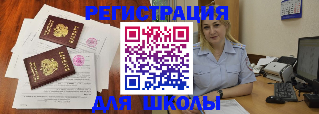 прописка штамп в Эртили