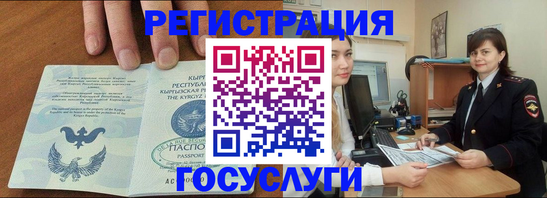 временная регистрация недорого в Эртили