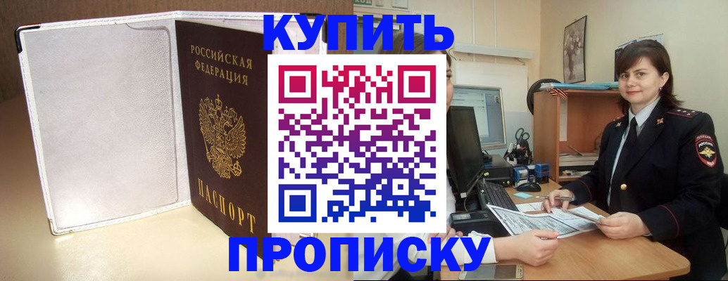 временная регистрация законно в Эртили