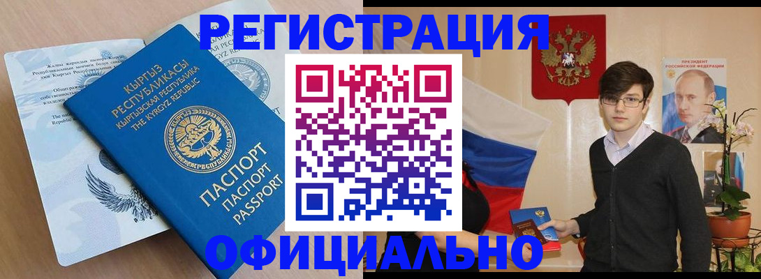 прописка ребенка в Эртили